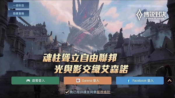 传说对决免费版 v1.42.1.18 无限金币无限钻石版截图