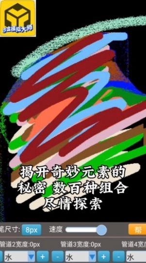 沙盒模拟大师2025游戏截图