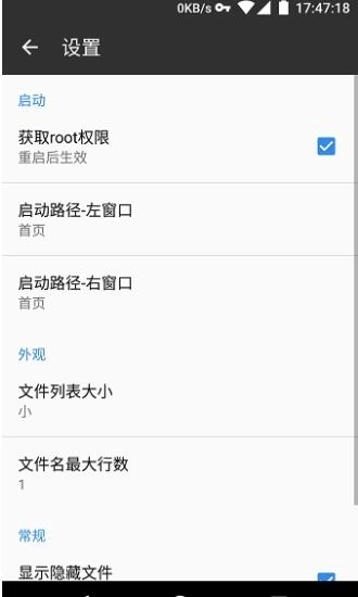 mt管理器vip去限制版吾爱截图
