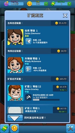 采矿大亨官方版最新版 v4.55.0 安卓版截图