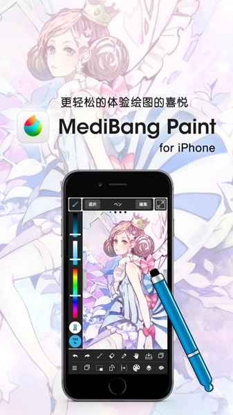 medibangpaintpro手机版截图