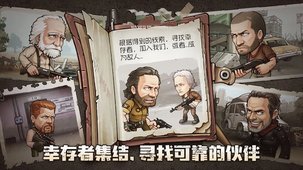 明日秩序游戏截图