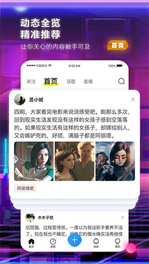 百度贴吧去广告截图