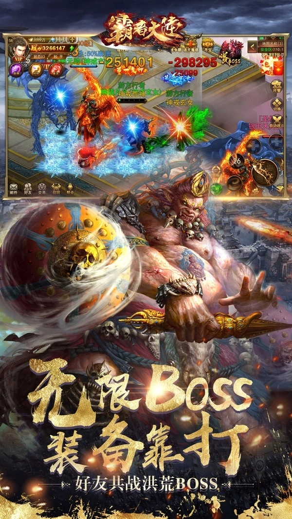 霸者大陆截图