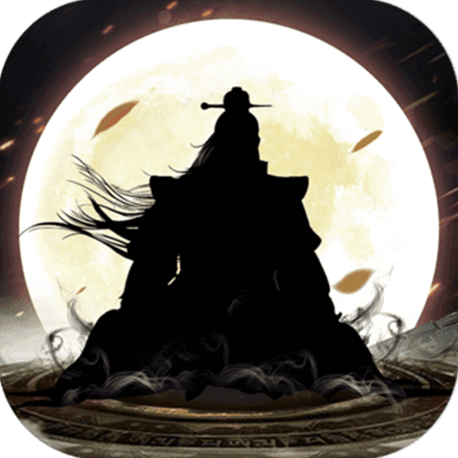 修真江湖最新版