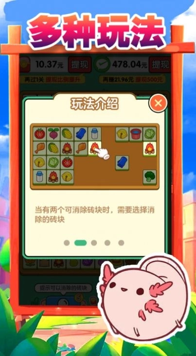 搬了个砖红包游戏最新版截图