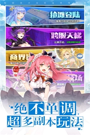 校花梦工厂官方版 v2.0.2.4 安卓版截图