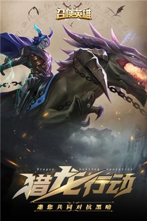 召唤英雄内置修改器版 v1.02.112025 安卓版截图