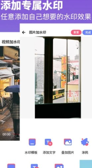 去水印照片视频截图