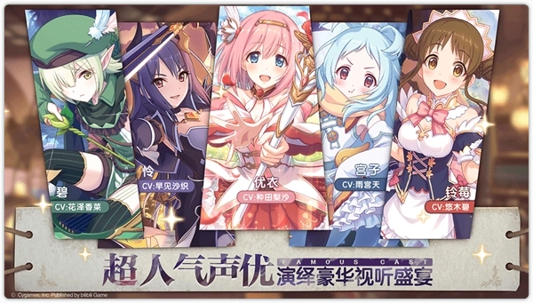 公主连结最新版 v7.7.1 安卓版截图