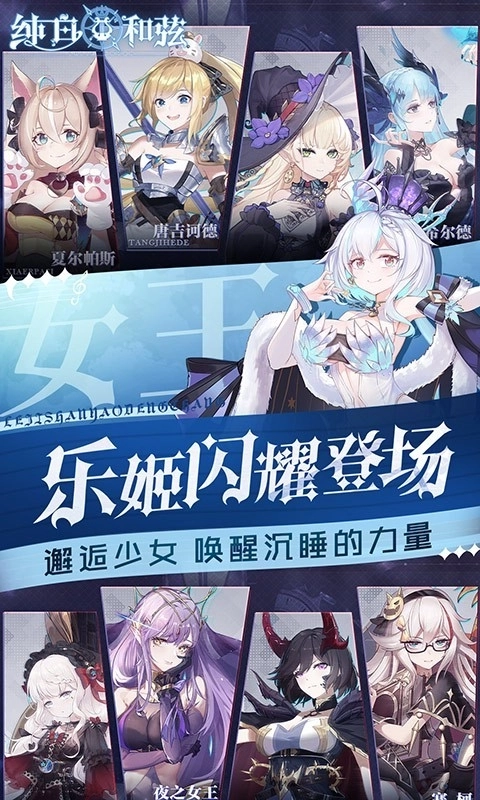 纯白和弦2025截图