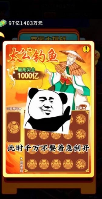 逆袭天王最新版截图