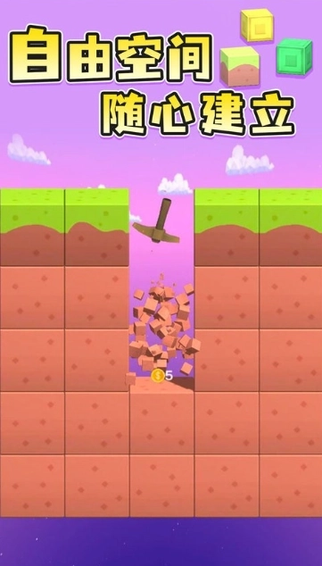 融合矿工中文版截图