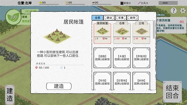 纸上部落2最新版截图