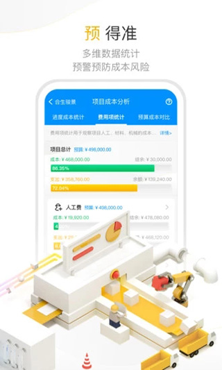 项目e软件截图