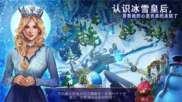 耶鲁节传说谁陷害了圣诞老人截图