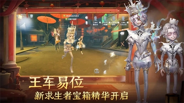 第五人格国际服官方安装最新版 v1.5.97 安卓版截图