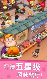 宝宝巴士国际料理主厨截图