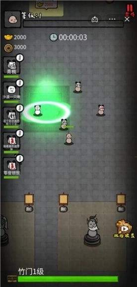 割草vs发育游戏安卓版截图