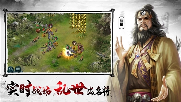 王者之师免费版 v1.6.833 无限元宝版截图