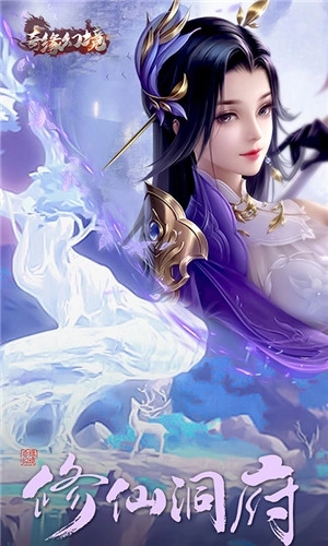 奇缘幻境官方版 v1.0 安卓版截图